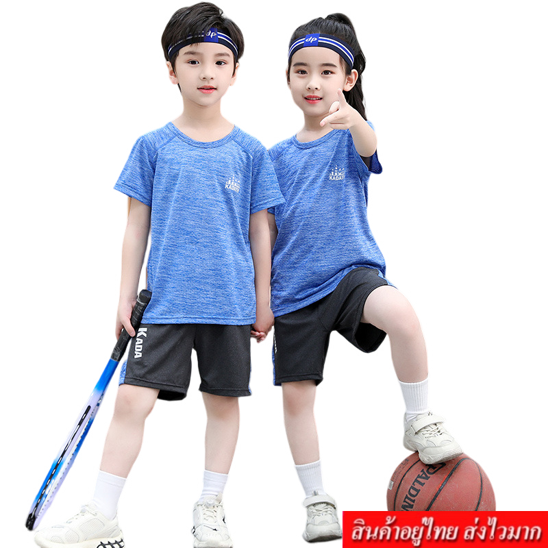 KIDS ชุดเซ็ต 2 ชิ้น ชุดกีฬา เอวยางยืด รุ่น A1616