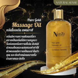 Gold Massage Oil น้ำมันนวดตัวผสมทองคำ Pure Gold ผลิตจากน้ำมันคุณภาพ เกรดพรีเมี่ยม สำหรับสปาชั้นนำ Natural Sense