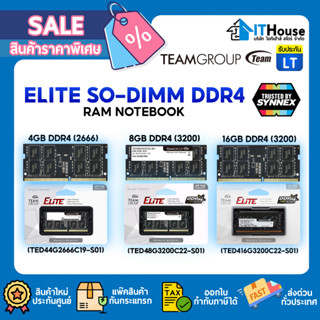 ⭐TEAMGROUP ELITE DDR4🔰4GB (2666) 🔰8GB (3200) 🔰16GB (3200) แรมโน๊ตบุ้ค คุณภาพดี ราคาประหยัด ประกันตลอดการใช้งาน