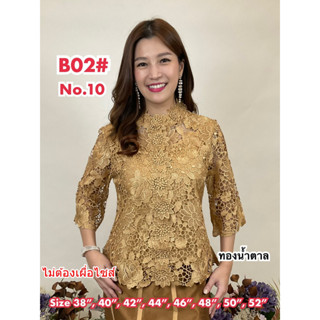 เสื้อลูกไม้ลายดอกไม้ รุ่น [ B02 ] ใส่ออกงาน