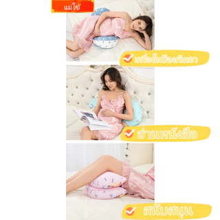 【กรุงเทพจัดส่งสินค้า】หมอนรองหลังสำหรับคนท้อง ครรภ คนท้อง ตั้งครรภ์ เบาะรองรับเอว