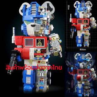 พร้อมส่งจากไทย  ตัวต่อ Wangao188003 OPTIMUS PRIME BEAR ROBOT ออฟติมัส แบบริค โรบอร์ท แบบริคครึ่งโรบอท