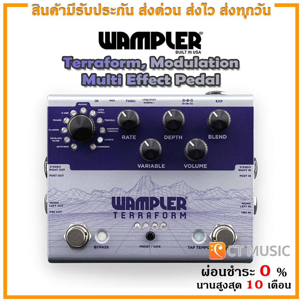 Wampler Terraform Modulation Multi Effect Pedal เอฟเฟคกีตาร์