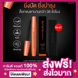 [ของแท้ ส่งฟรี‼️]แพกเกจใหม่ Holdlive Mascara มาสคาร่าแม่รุ้ง มาสคาร่าขนตายาว บำรุงขนตา มาสคาร่ากันน้ำ byแม่รุ้ง ต่อขนตา