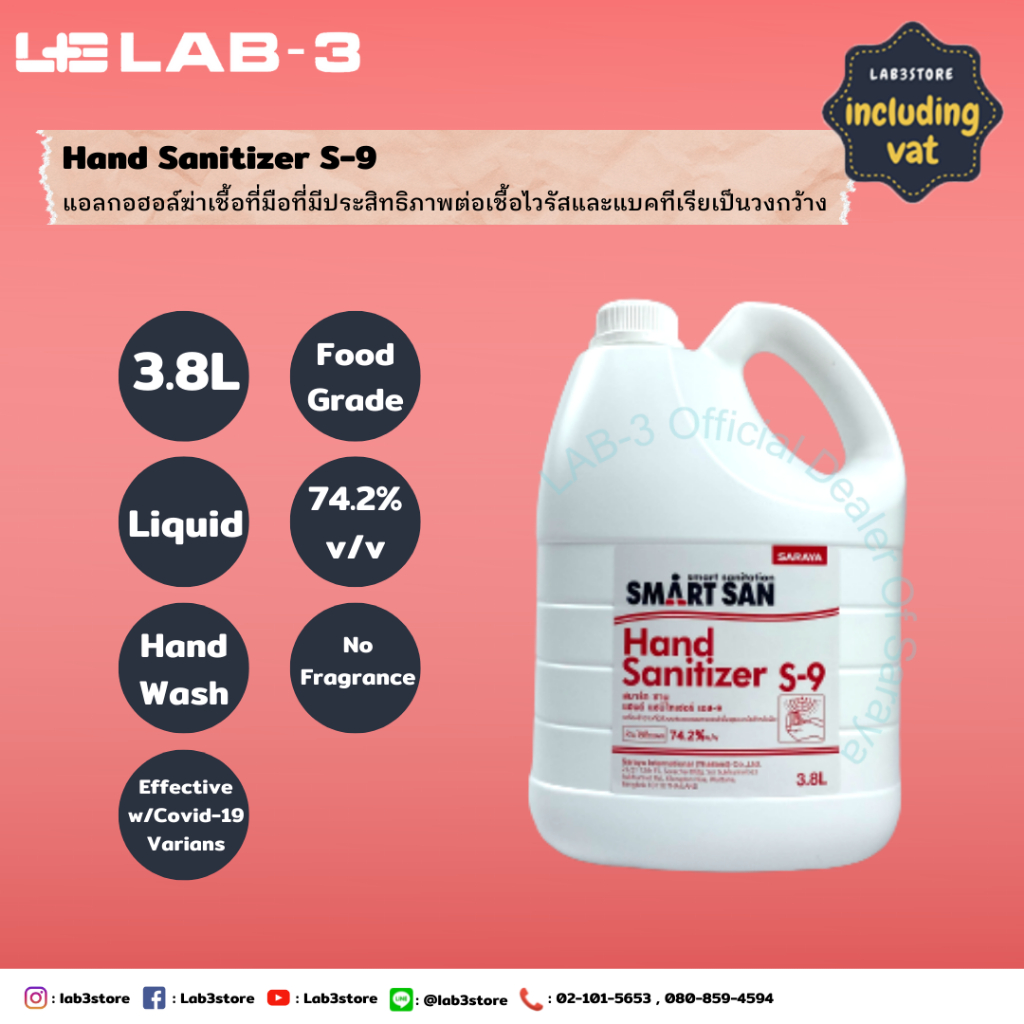 Saraya-แอลกอฮอล์ฆ่าเชื้อโรค SMART SAN Alcohol Sanitizer S-9 (ไม่มีกลิ่น) Food Grade ขนาด  3.8 ลิตร (