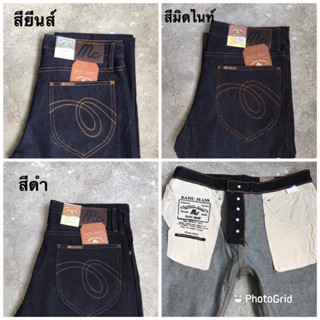 Mc jeans ผ้าดิบทรงขากระบอก