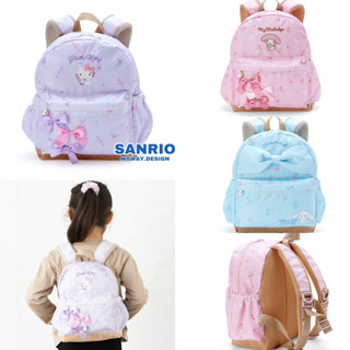 กระเป๋าเป้เด็ก กระเป๋าสะพายหลัง SANRIO ลิขสิทธิ์ของแท้100%