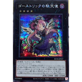 Yugioh [RC04-JP037] Ghostrick Angel of Mischief (Secret Rare) การ์ดเกมยูกิแท้ถูกลิขสิทธิ์