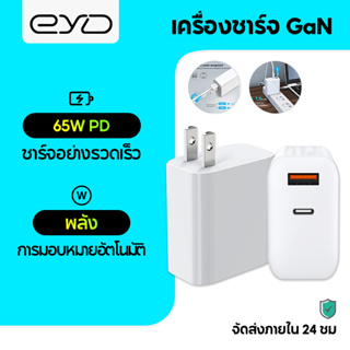 EYD GaN 65W Fast Charger สองพอร์ต USB C การชาร์จสำหรับ Huawei Xiaomi iPhone Samsung Galaxy Notebook การชาร์จอย่างรวดเร็ว