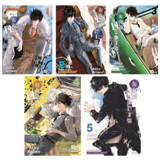 สืบลับฉบับคาโมโนะฮาชิ รอน เล่ม 1-6 [แพ็คชุด]