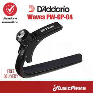 Planet Waves PW-CP-04 Classical Guitar Capo คาโป้ PW CP 04 Music Arms