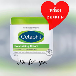 (มีส่วนลด60บาท)Cetaphil cream 453g ของแท้100% ฉลากไทย🇹🇭ส่งเร็ว🚗ของแท้💯พิเศษ cetaphil moisturizing cream  มีแถม.