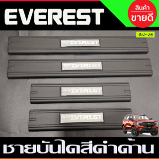 ชายบันได พลาสติกสีดำด้าน Ford Everest 2015 2016 2017 2018 2019 2020 2021 2022 2023 2024 2025 ใส่ร่วมกันได้ทุกปีที่ระบุ A