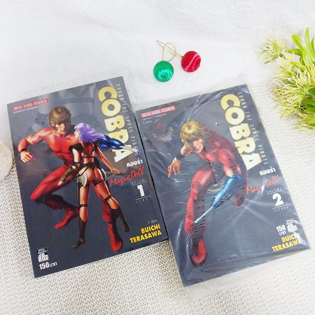 COBRA Magic Doll 1-2 จบ (พิมพ์ 4 สีทั้งเล่ม)