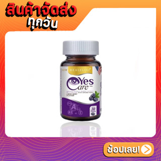 Real Elixir Yes Care บรรจุ 30 เม็ด ผลิตภัณฑ์เสริมอาหารเยสแคร์