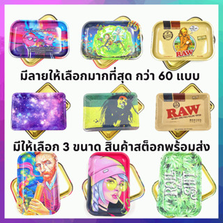 ถาดรอง ถาดโลหะ ถาดโรล ถาดอเนกประสงค์ ถาดรองสมุนไพร มีให้เลือก 3 ขนาด ผลิตจากอลูมิเนียม ลายเคลือบอย่างดี By FullCart