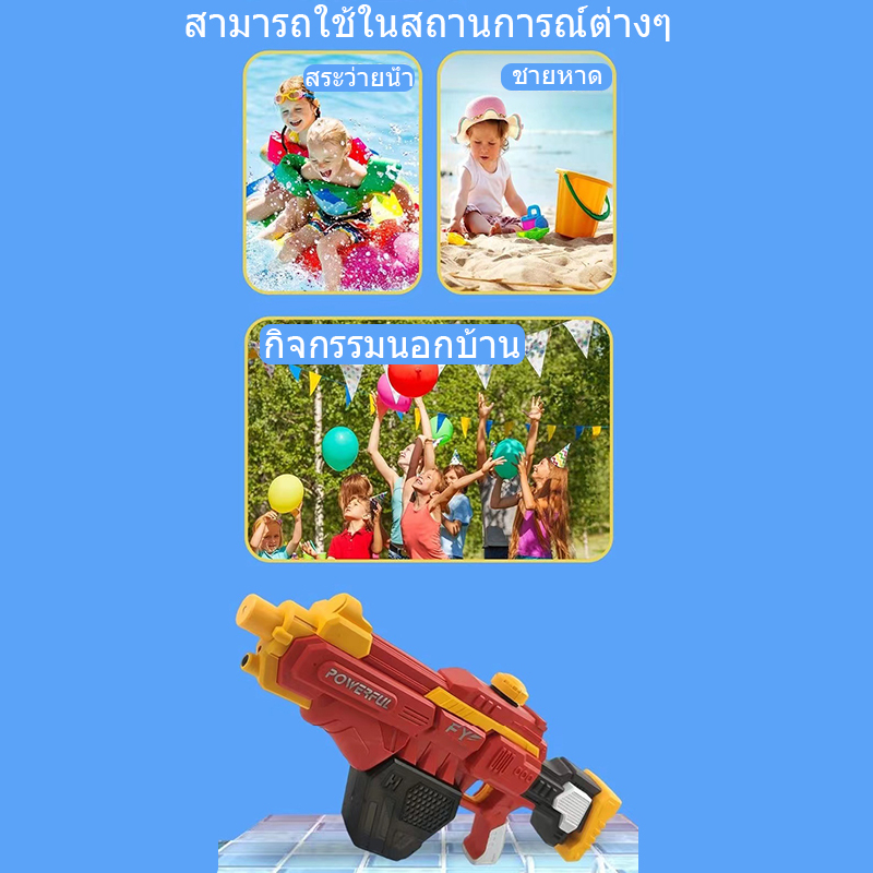 【พร้อมส่งจากไทย】ปืนฉีดน้ำไฟฟ้า ปืนฉีดน้ำ ปืนฉีดน้ำของเล่น ปืนฉีดน้ำเด็ก การต่อสู้ทางน้ำ ปืนฉีดน้ำสงกรานต์ 2025 - รูปที่ 4