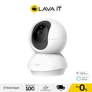 กล้องวงจรปิดไร้สาย TP-Link Tapo C200 / C210 Wi-fi Wireless IP Camera กล้องวงจรปิดภาพคมชัด (รับประกันสินค้า 2 ปี)