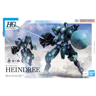 HGTWFM CFP-010 Heindree