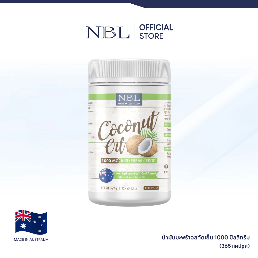 NBL Coconut Oil 1000 mg น้ำมันมะพร้าวสกัดเย็น 1000 มก. (365 Capsules)