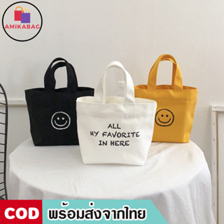 AMIKABAG(MK1836) กระเป๋าถือหน้ายิ้ม☺ALL MY FAVORITE มี5สี