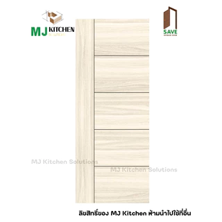 [🔥Hot] SAVE ประตู ภายใน รุ่น M1 ปิดผิวเมลามีน โครงสร้างไม้จริง ขนาด 80*200/90*200/80*180 cm