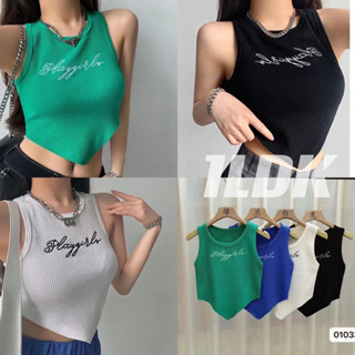 1LDK🌈พร้อมส่ง🌈เสื้อครอปแขนกุด ปักตัวอักษร เสื้อกล้าม ไหมพรมร่อง รัดรูป(01033)