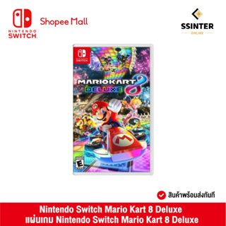 Nintendo Switch : Mario Kart 8 Deluxe (US) นินเทนโด้ สวิตช์ แผ่นเกม Mario Kart 8 Deluxe (รับประกันศูนย์ไทย)