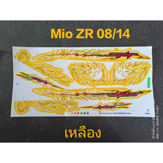 สติ๊กเกอร์ Mio สองตา Mio ตาโต สีเหลือง ปี 2008 รุ่น 14