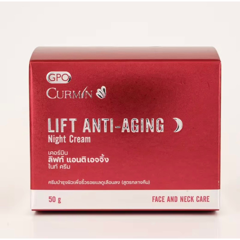CURMIN (เคอร์มิน) BY GPO Natural Product Curmin Lift Anti-Aging Night cream 50 g หมดอายุ 13/09/2026 ราคา ถูกที่สุด ดีลบีเคเค แกลเลอรีภาพที่ 2