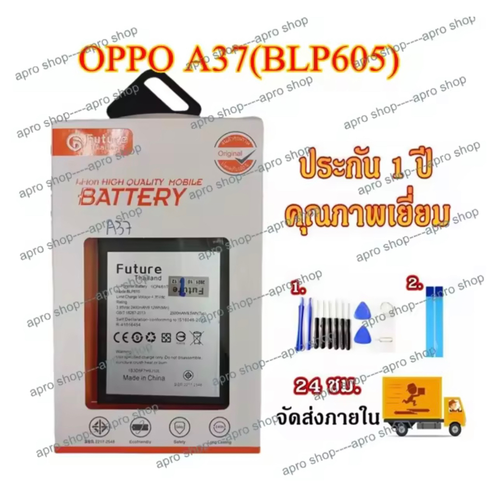 แบตเตอรี่ oppo A37 A37f (BLP615) แบตแท้ งานบริษัท คุณภาพดี ประกัน1ปี แบตออฟโป้A37 แบตA37