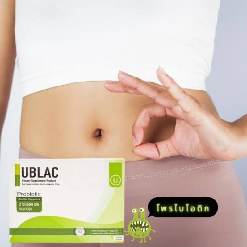 UBLAC Bacillus coagulans 10mg ผลิตภัณฑ์ อาหารเสริมยูแบล็ค 30 เม็ด ในรูปแบบเม็ด(หมดอายุ 28/11/25)