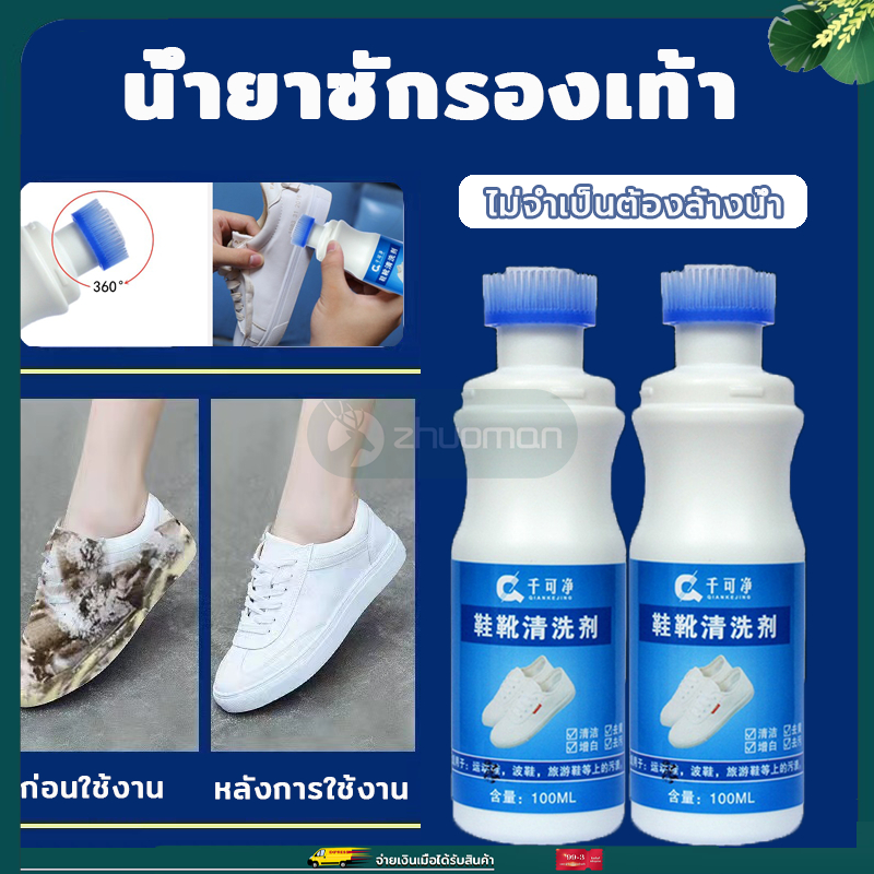 #น้ำยาทำความสะอาดรองเท้า
#โฟมทำความสะอาดรองเท้า
#ขจัดคราบรองเท้า
#ฆ่าเชื้อรองเท้า
#ผลิตภัณฑ์ดูแลรองเท้า
