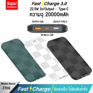 รับประกัน 1 ปี Yoobao Sajai Z10Q 20000mAh 22.5W Quick Charge ฟาสชาร์จ PD20W/18w 22.5w 3.0