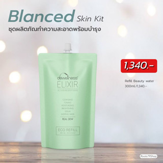 Eco Refill Beauty Water รีฟิล300มล.