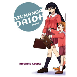 Azumanga Daioh ภาษาอังกฤษ