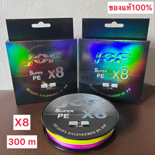 สายpe jof ถัก8 ของแท้ ยาว300เมตร ของใหม่พร้อมส่ง