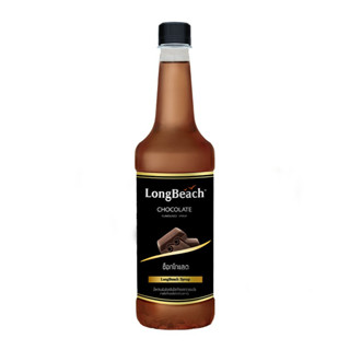 LongBeach Chocolate Syrup ลองบีชไซรัปช็อกโกแลต