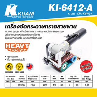 เครื่องขัดกระดาษทรายสายพาน KI-6412-A