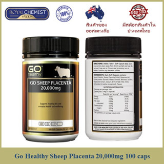 Go Healthy Sheep Placenta 20000mg 100 caps รกแกะ + เมล็ดองุ่น สร้างคอลลาเจน หน้าเด็ก ผิวขาวใส ลดฝ้า กระ จุดด่างดำ