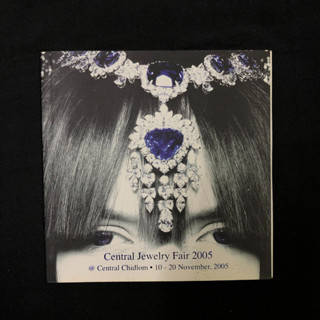 หนังสือ Central Jewelry Fair 2005 มือสอง