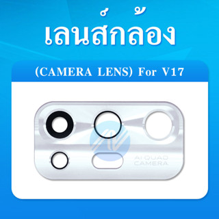 กระจกเลนส์กล้อง Vivo V17 กระจกกล้องหลัง Vivo V17