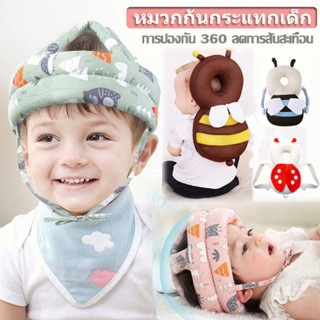 พร้อมส่ง👶 หมวกกันกระแทกเด็ก