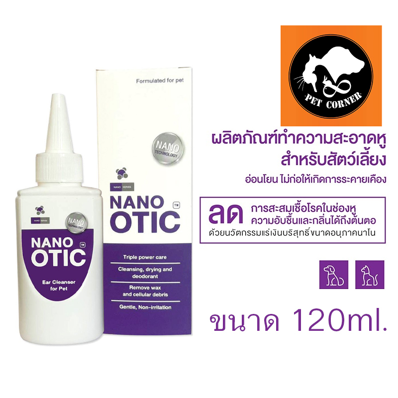 Nano Otic ผลิตภัณฑ์ทำความสะอาดหู สำหรับสุนัขและแมว อ่อนโยน ไม่อับชื้น ขนาด 120 m