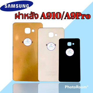 ฝาหลัง Samsung A910 |  ฝาหลังซัมซุง  |   ฝาหลังโทรศัพท์   |   มีสินค้าพร้อมส่ง |  จัดส่งของทุกวัน✅