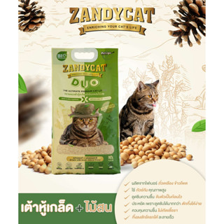 Zandycat Duo 10ลิตร แซนดี้แคท สูตรทรายเต้าหู้ ผสมไม้สน ชนิดเกล็ด ทรายแมว