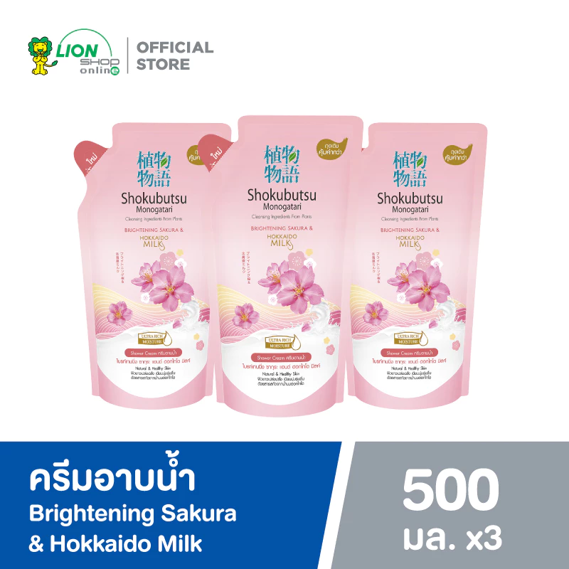 SHOKUBUTSU ครีมอาบน้ำ โชกุบุสซึ สูตร Brightening Sakura & Hokkaido Milk ชนิดถุงเติม 500 มล. 3 ถุง