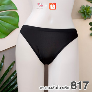 ZH817 สีดำ กางเกงชั้นในสตรีทรงมินิสตริง Free Size