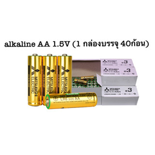 ถ่านMitsubishi alkaline ขนาดAA 1.5V (1กล่องบรรจุ40ก้อน)