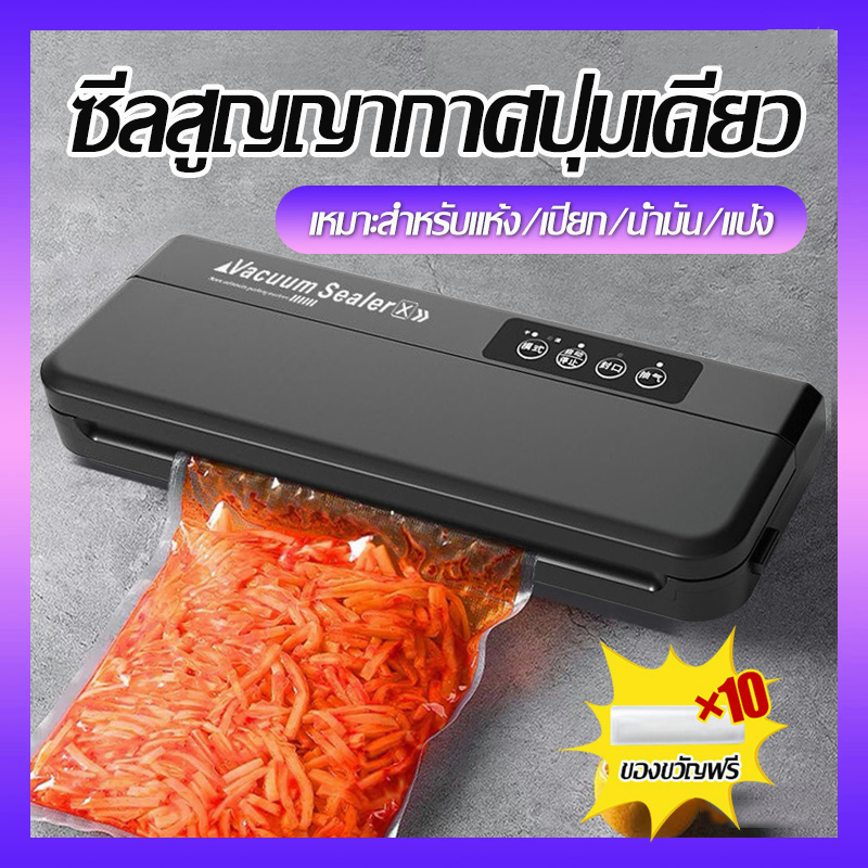 STQMEX เครื่องสูญญากาศ ใช้เปียกและแห้ง เครื่องซีลถุง 360W พลังงานสูง แถมฟรีถุง 10 Bags Vacuum Sealer